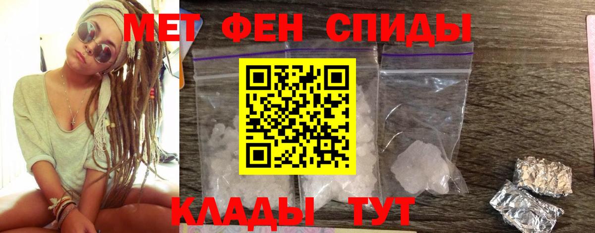 АМФЕТАМИН Розовый Тавда