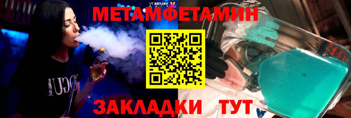 Амфетамин  АМФ 97%  Вход с VPN  Тавда 