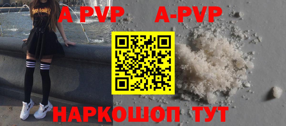 Alfa_PVP крисы CK  A PVP мука  Тавда  A-PVP  Вход с VPN 