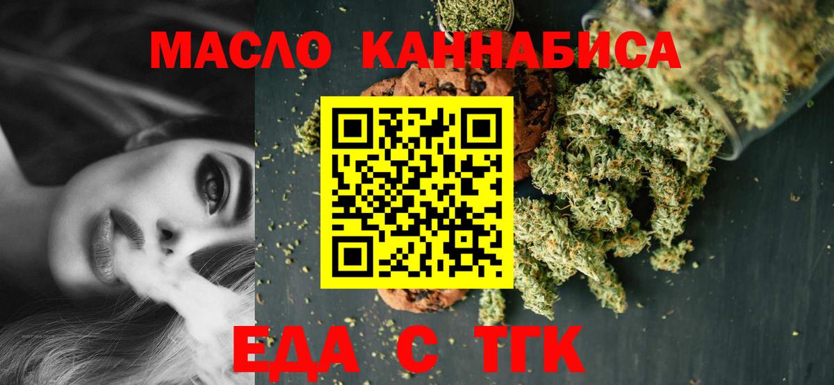 Тавда  Canna-Cookies конопля  Вход с VPN 