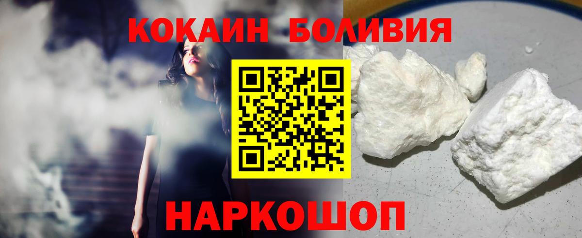 COCAIN Эквадор  Вход с VPN  Кокаин  Тавда 
