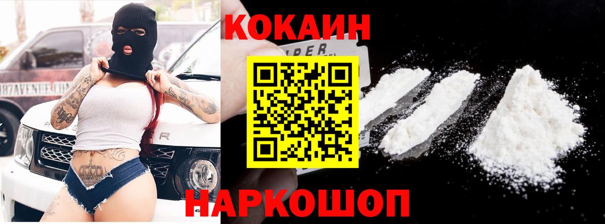 COCAIN 98% Тавда