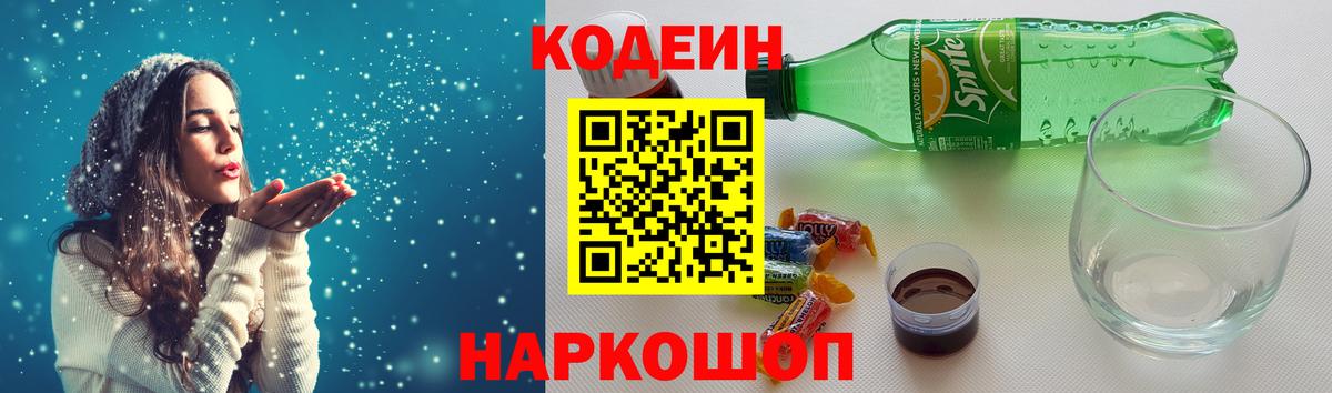Тавда  Кодеиновый сироп Lean напиток Lean (лин)  Вход с VPN  Codein напиток Lean (лин) 