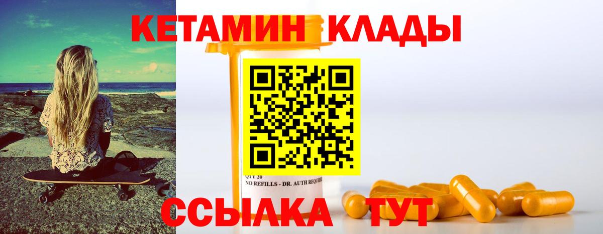 КЕТАМИН ketamine  blacksprut вход  Тавда  Вход с VPN 
