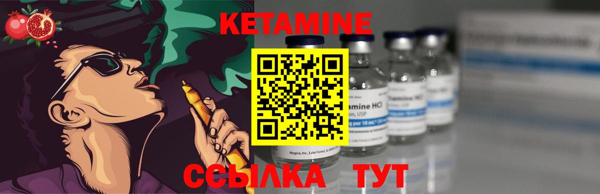 Кетамин VHQ Тавда