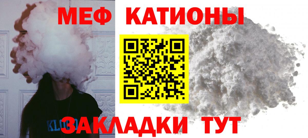 Мефедрон мука Тавда