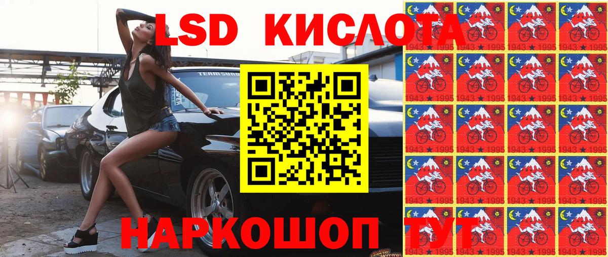 Марки N-bome 1500мкг Тавда