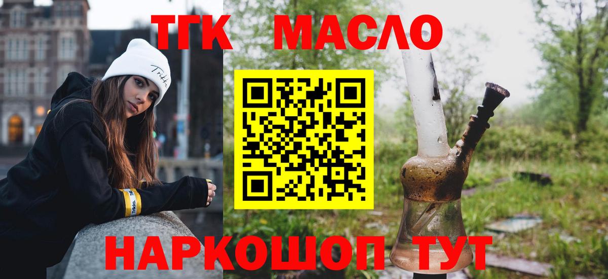 ТГК Wax Тавда